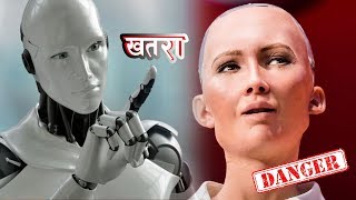 एक कृतिम मानिस  Sophia robot  Bishwo Ghatana [upl. by Aseena]