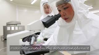 Biosafety Level 3 laboratory English [upl. by Bang]