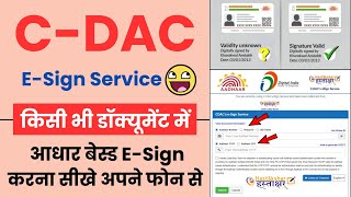 How to eSign In Any Documents FREE  Online Signature Kaise Kare  Digilocker Esign Documents Online [upl. by Ogu]