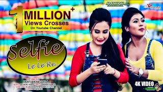 Selfie Le Le Re Singer Montu Moni Saikla Assamise Song 2019शेल्फी ले ले रेHit Latest Videos [upl. by Oswald]