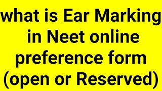 what is Ear Marking in Neet online preference form open or Reserved maharashtraneetcounselling [upl. by Tri199]