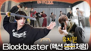 ENHYPEN 엔하이픈 ENO CLOCK EP80 Blockbuster 액션 영화처럼 1편 [upl. by Mcintosh]