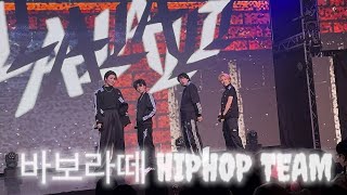 ちぇごvol28 HIPHOP TEAMSEVENTEEN「LALALI 」copied by 바보라떼 HIPHOP TEAM [upl. by Aynik]