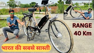 सबसे सास्ती electric cycle  electric cycle 10000 rs off  high speed electric cycle [upl. by Ielhsa]