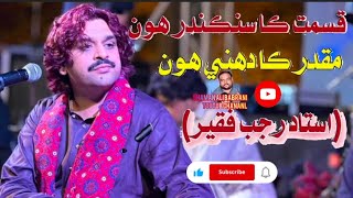 Qasmat ka sikander hon muqdar ka Dhani hon Vip Song Ustad Rajab Faqeer Live Mafile Song 2024 [upl. by Nybbor]