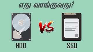 HDD vs SSD  எது வாங்குவது  என்ன வித்தியாசம்  Build Ur Own PC [upl. by Arthur]