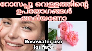 Rosewater uses for face Malayalamrosewater usesbenifits of rosewater for skin [upl. by Retsevlys]