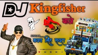 💥Dj Kingfisher बाजे💯Sarwan singh Rawat 🎧New song 2022 ❤Dj Ritesh Ajmer 🤞 [upl. by Wordoow]