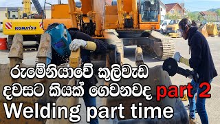 How I hired welding jobs in Romaniaරුමේනියාවේ කුලි වැඩ දවසට කියද 🤔 [upl. by Salim]