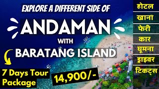 7 Days Andaman Tour Package  6 Nights Andaman Tour Package  Andaman Nicobar Tour Package [upl. by Tannen]