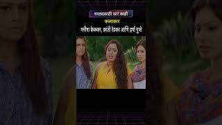 त्याच्या उपचारांसाठी खर्च होणारा पैसा भिंगारे कडूनच येतोयytshorts youtubeshorts [upl. by Tnek936]