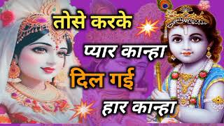 Deewani Teri Ho gayi re  Krishna bhajan  bhajan [upl. by Flatto]