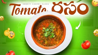 Tomato Rasam Tomato Charu 🍅 Tomato Recipe [upl. by Elem]