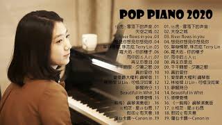 100首華語流行情歌經典钢琴曲👍👍👍非常好聽👍2小時  pop piano 2020  流行歌曲500首钢琴曲 ♫♫陆虎  雪落下的声音、天空之城、R想見你想見你想見你、單身情歌 [upl. by Alane911]