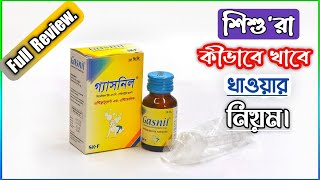 Drop Gasnil  শিশুরা কখন কেন কিভাবে খাবে বিস্তারিত  Eskayef Pharmaceuticals Ltd [upl. by Annaehr]