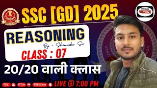 SSC GD 2025 Reasoning Class7  sscgd reasoning [upl. by Trahurn]