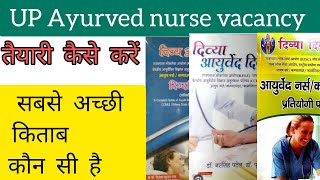 ayurved sttaf nurse bharti book  ayurved nurse ki tayari kish book se kare  ayurved nurse book [upl. by Ursal120]