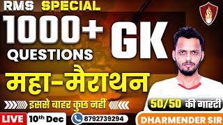 GK  MAHA MARATHON 1000 Questions  Military School Online Coaching  RMS Online Classes [upl. by Ailedamla]