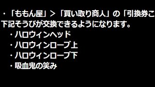 星のドラゴンクエスト（星ドラ）記憶が少し曖昧なのでご存知の方は教えてください＆単価３０枚だと確信してます！2428 [upl. by Nort]