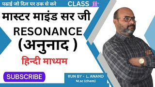 RESONANCE LECTURE  3 CLASS 11th [upl. by Suivat168]