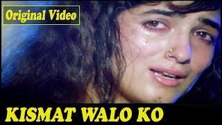 KISMAT WALO KO MILTA HAI PYAR KE BADLE PYAR HD [upl. by Ekle]