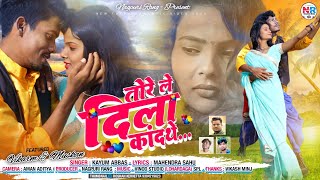 Singer Kayum Abbas  Tore Le Dila Kandathe  New Theth Nagpuri Video Song 2023  Full HD Video [upl. by Annabel203]