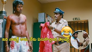 ఇది నాషర్ట్ కాదు నేను  Naari Naari Nadumamurari Movie Scenes  Jayam Ravi  Trisha  Anjali [upl. by Nedarb]