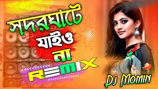 ShodorGhateJaiyoNa।।TiktokViralSong।।NewBanglaRemixSong2022 [upl. by Eseuqram620]