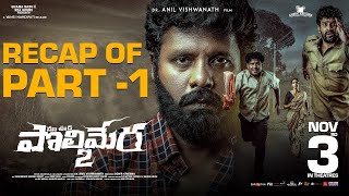 MaaOoriPolimera Part 1 Recap  Satyam Rajesh  Gowri Kriesna  Vamsi Nandipati  Telugu Cult [upl. by Nage234]