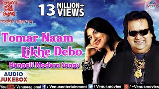 Tomar Naam Likhe Debo  Bappi Lahiri amp Alka Yagnik  Bengali Modern Songs  Audio Jukebox [upl. by Silirama]