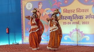 Bihar Diwas 2022 Folk Dance performance by Saumya Shankar and Mahima Shankar [upl. by Eelyek]