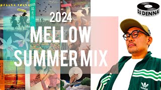 【 MELLOW SUMMER MIX 2024 】※Copyright Clear Version [upl. by Aynahs]