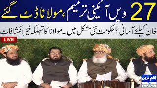 🔴LIVE JUI Maulana Fazal ur Rehman Press Conference  Release Imran Khan  Final Warning [upl. by Latsyrhk]