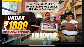 UNBOXING  Mohan Patang Wala  Jaipur Best Shop [upl. by Orian499]