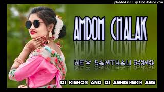 AMDOM CHALAK NEW SANTHALI DJ SONG DJ KISHOR SB AND DJ ABHISHEKH HAZARIBAGH [upl. by Eenattirb]