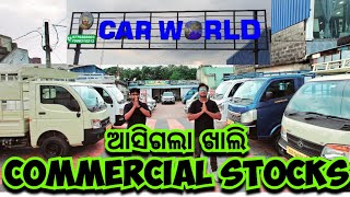 ଆସିଗଲା ONLY COMMERCIAL  CAR WORLD [upl. by Aciretahs985]