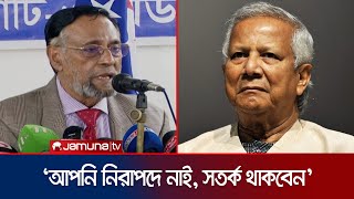 আবেগ নয় বিবেক দিয়ে দেশ চালাতে হবে কর্নেল অলি  LDP  Oli Ahmad  Yunus  Interim Govt  Jamuna TV [upl. by Relyat]