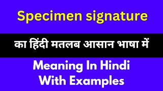 Specimen signature meaning in HindiSpecimen signature का अर्थ या मतलब क्या होता है [upl. by Zimmer338]