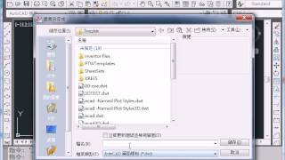 AutoCAD 設置A4樣版檔 [upl. by Efron]