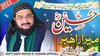 Hussain Mera Rahbar حسینؓ میرا راہبر  New Kalaam 2023  Muharram  Mufti Saeed Arshad Al Hussaini [upl. by Jit]