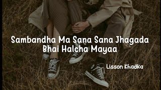 Sambandha ma Sana Sana Jhagada Bhai Halcha Maya  Narisauna Mayaa  Lisson Khadkha narisauna mayaa [upl. by Alcot]