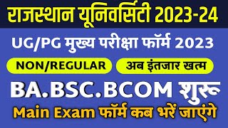 ba non college form को लेकर महत्वपूर्ण सूचना [upl. by Kilbride]