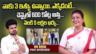 RK Roja About Her Properties And Houses  RK Roja Exclusive Interview  Roshan Interviews [upl. by Soo960]