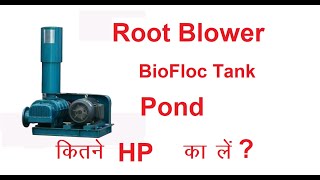 Root blower for BioFloc tank and pond aquaculture [upl. by Flossie199]