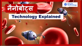 Nanobots  Explained  हिन्दी में  नैनोबोट्स हमारे जीवन को हमेशा के लिए बदल देगा [upl. by Balthasar912]