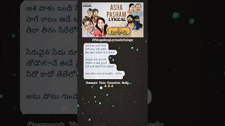 Asha Pasham Song Lyrics In Telugu  CO Kancharapalem TeluguSongLyricsInTelugu TeluguLyrics [upl. by Attennyl]