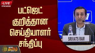 🔴LIVE  பட்ஜெட் குறித்தான செய்தியாளர் சந்திப்பு  Union Budget 2024  Nirmala Sitharaman  Modi 30 [upl. by Llerej]