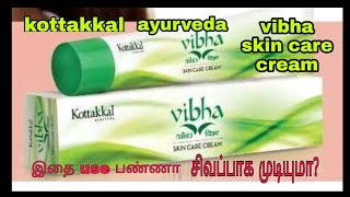 kottakkal ayurveda vibha skin care cream in Tamil  Radhas beauty word [upl. by Woodberry671]