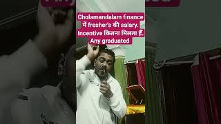 salary incentive in cholamandalam finance financejob financecompany [upl. by Anielram767]