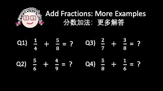 Adding Fractions With Unlike Denominators 异分母分数加法） [upl. by Dorian]